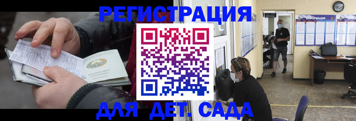 прописка 2025 в Заозёрном