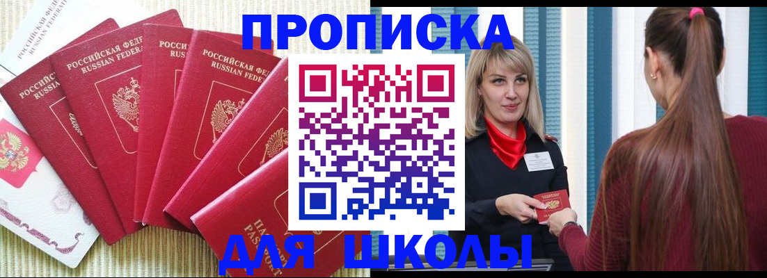 временная регистрация недорого в Заозёрном