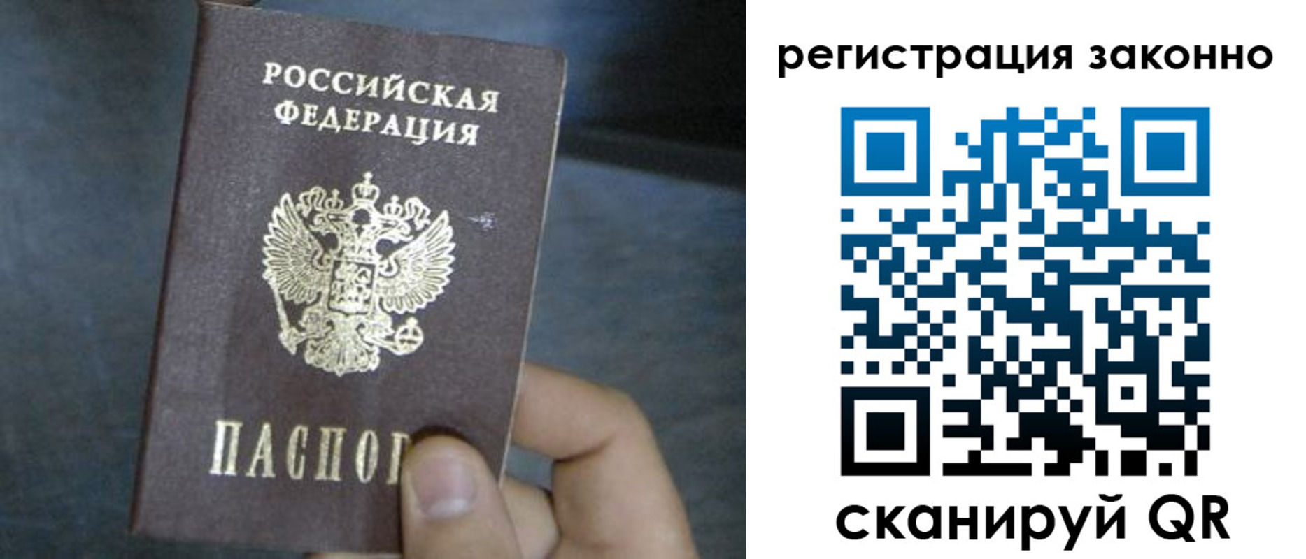 где прописаться в Заозёрном