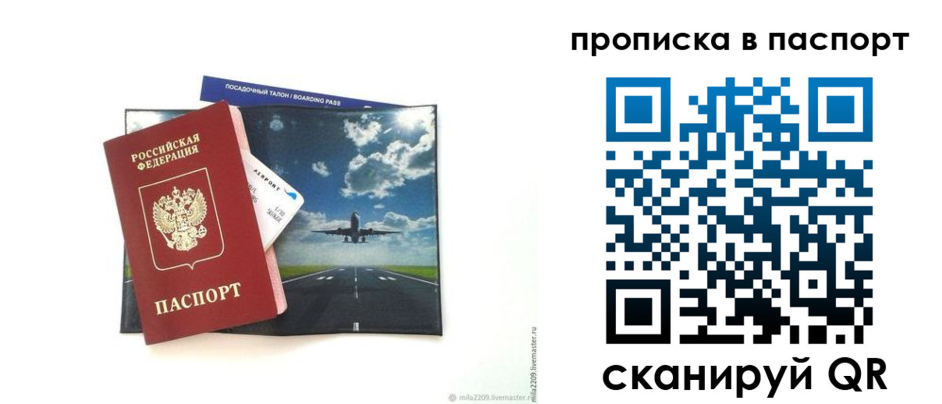 миграционный учет в Заозёрном