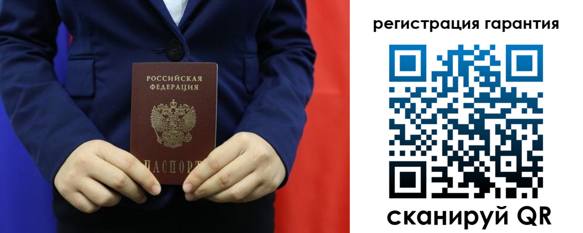 миграционный учет в Заозёрном