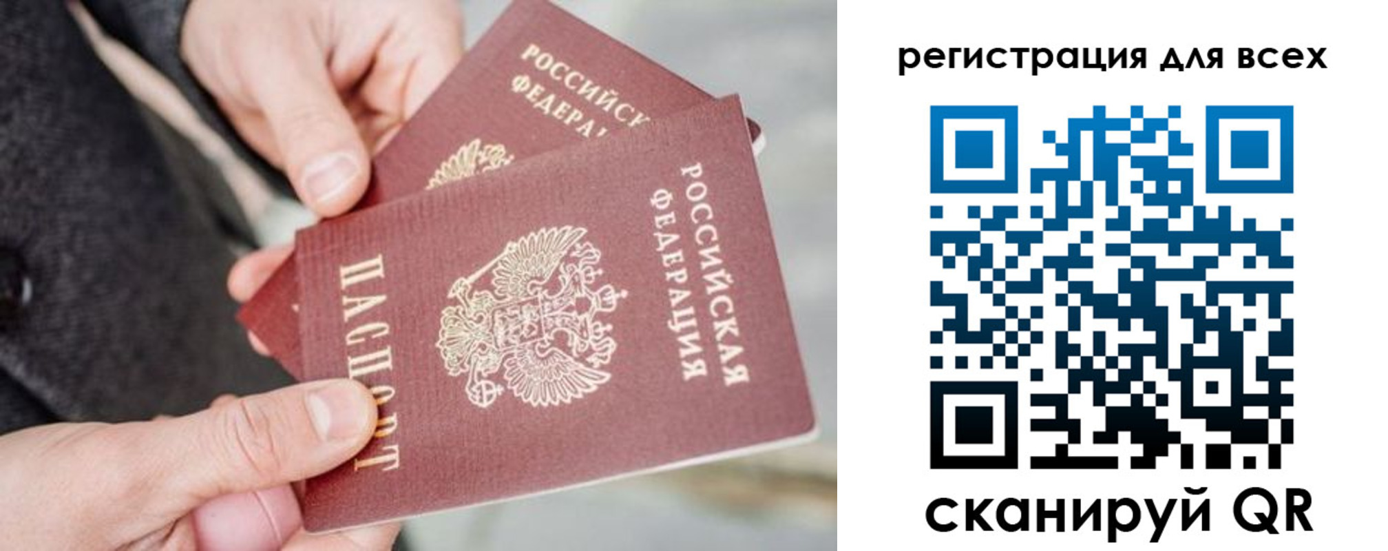 временная регистрация в квартире в Заозёрном