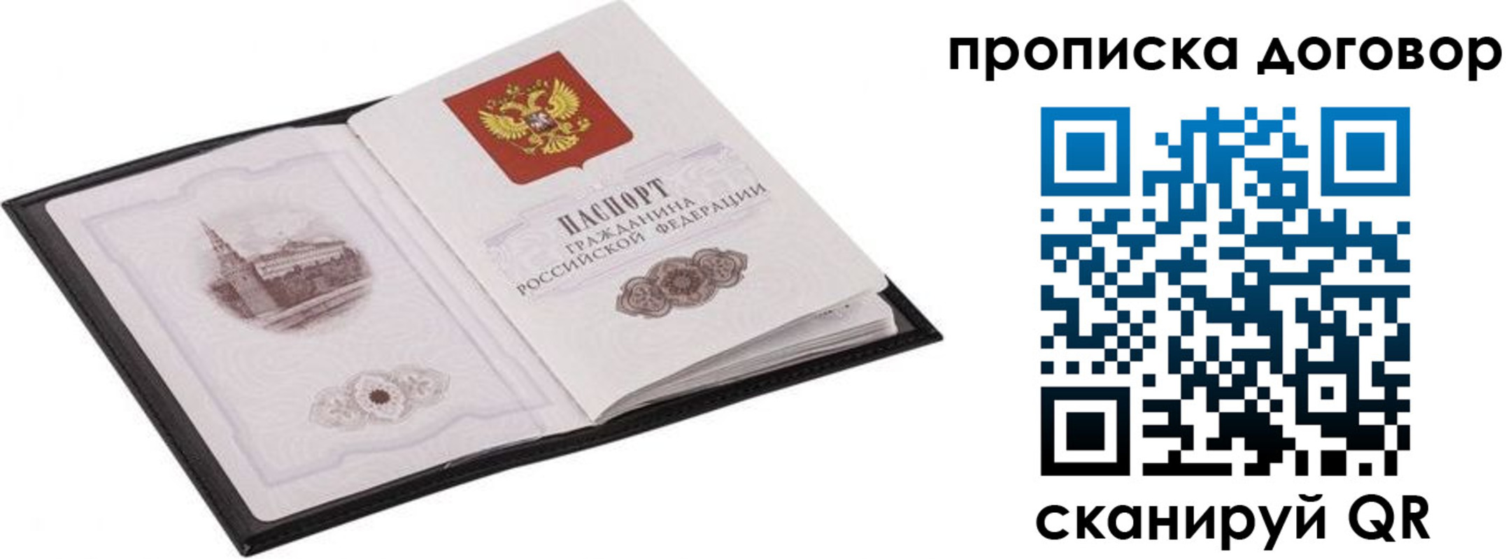 временная регистрация для школы в Заозёрном