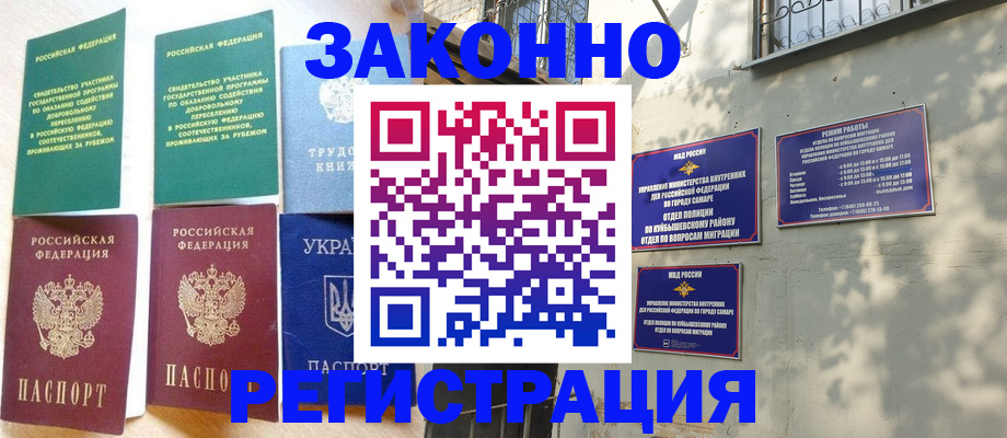 временная регистрация поиск в Заозёрном