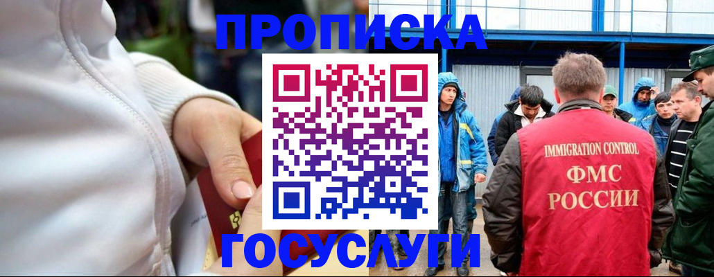 прописка регистрация в Заозёрном