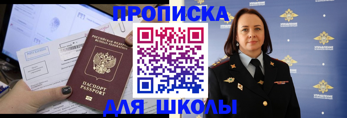 временная регистрация в квартире в Заозёрном