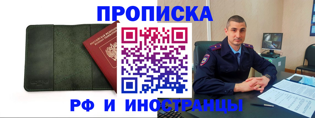пропишу в квартире в Заозёрном