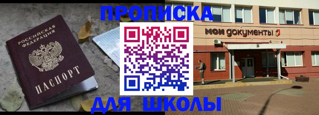 прописка гарантия в Заозёрном